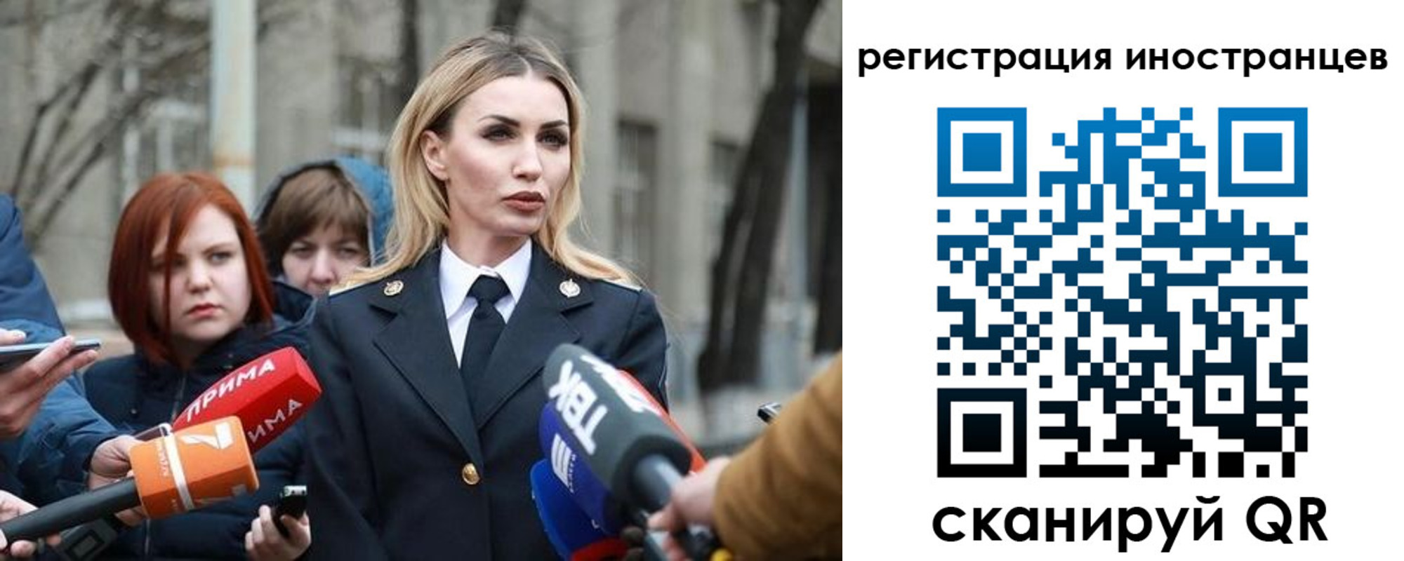 временная регистрация купить в Орске