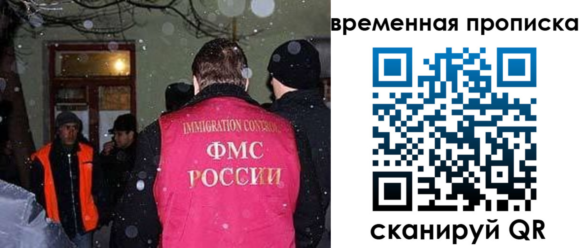 прописка поиск в Орске