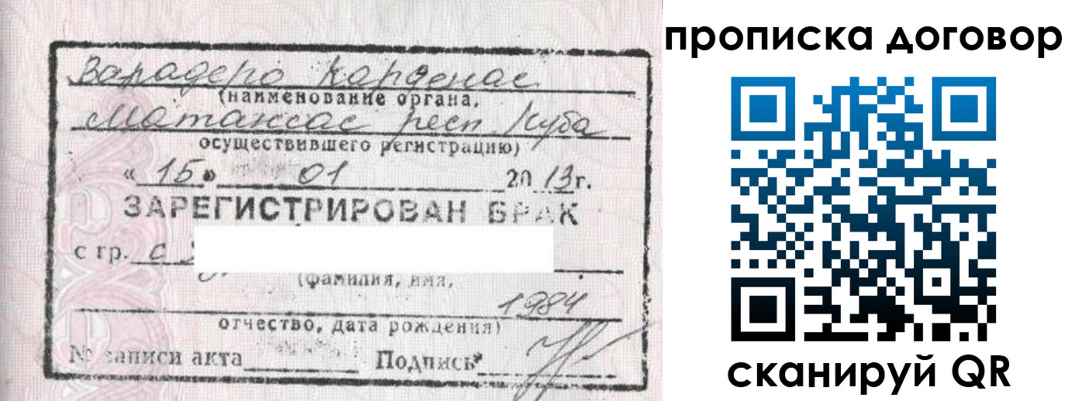 прописка иностранных граждан в Орске