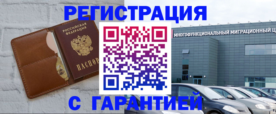 регистрация для дет. сада в Орске