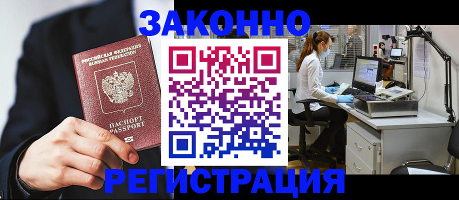 регистрация для школы в Орске