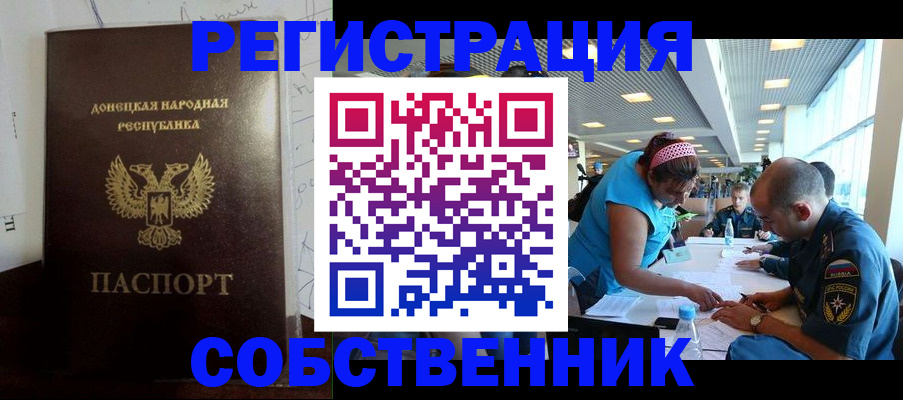 прописка для кредита в Орске