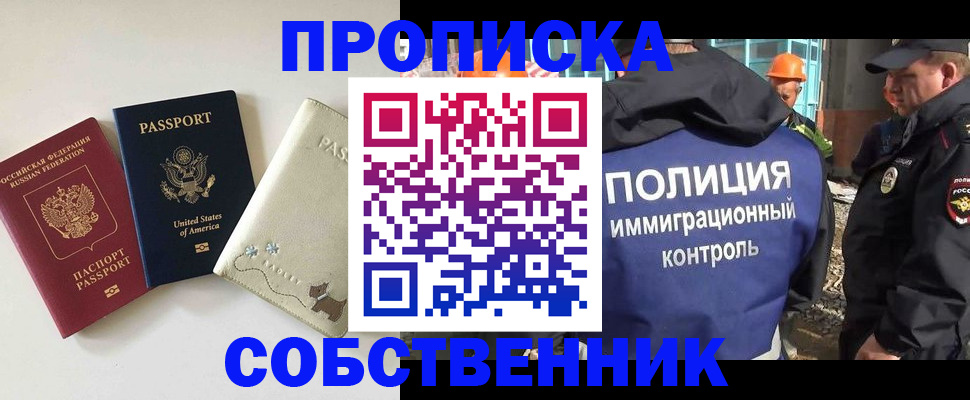 регистрация для дет. сада в Орске
