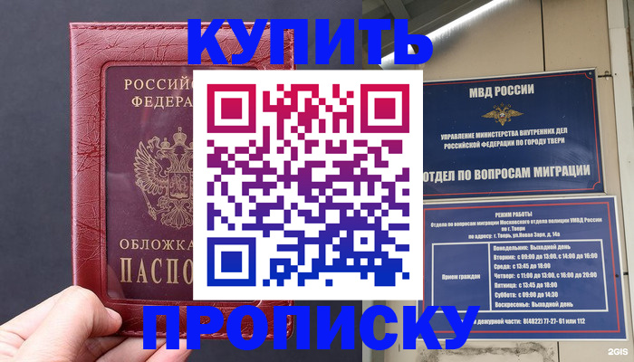 найти адрес прописки в Орске