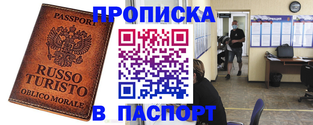 регистрация для школы в Орске