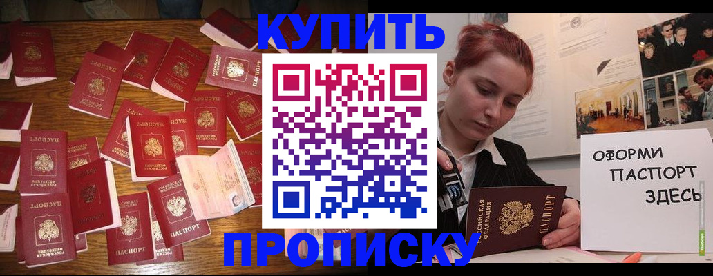 временная регистрация поиск в Орске